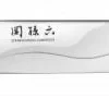 Am billigsten 🤩 KAI Messer KAI Schinkenmesser Seki Magoroku Composite, 23 Cm 😍 5